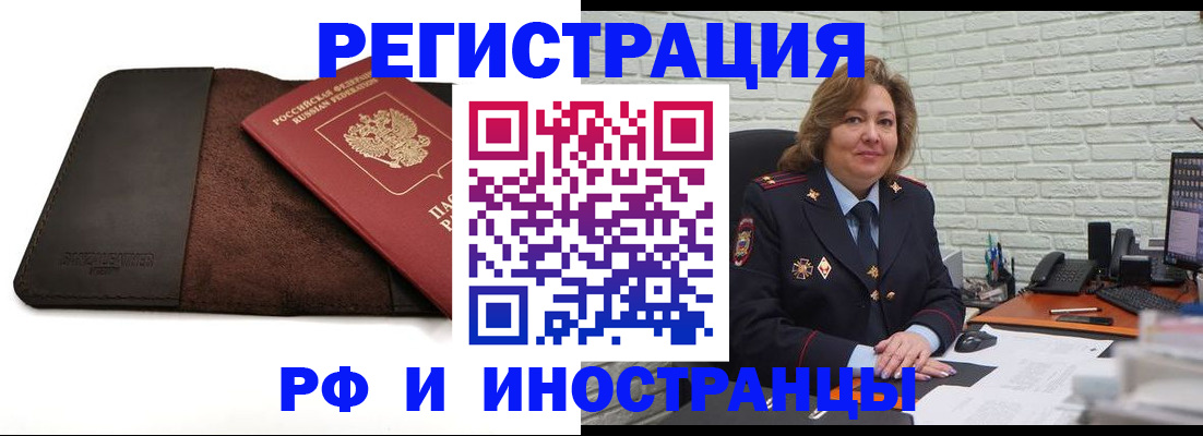 временная регистрация собственник в Советском