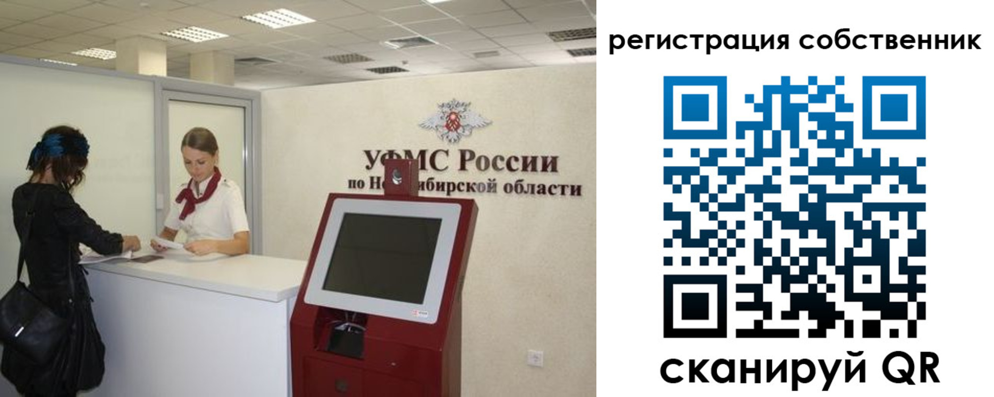 прописка поиск в Советском