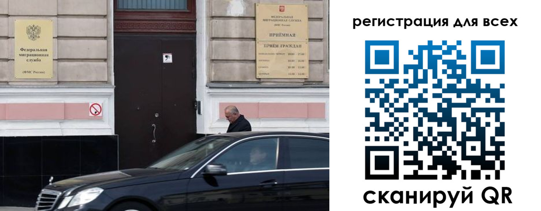 временная регистрация в Советском