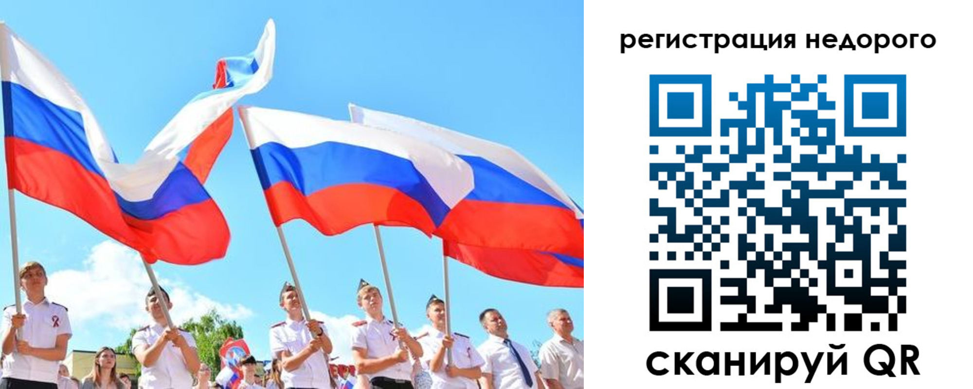 прописка 2025 в Советском