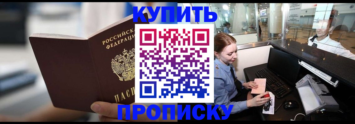 временная регистрация законно в Советском