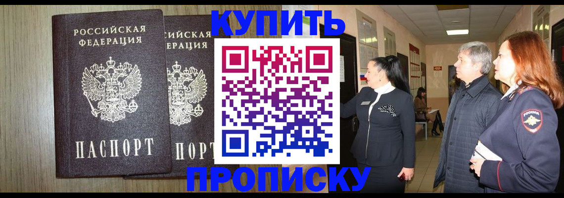 где прописаться в Советском