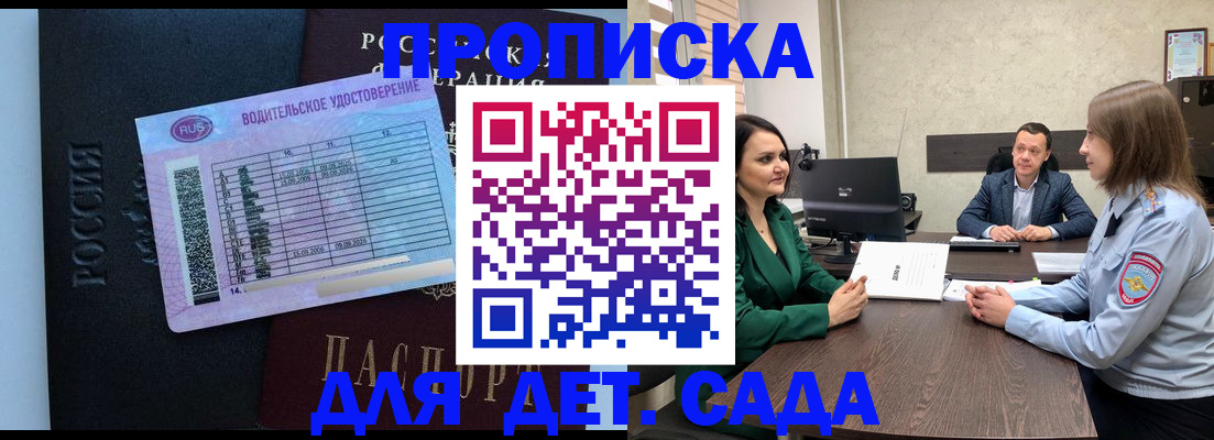 миграционный учет в Советском