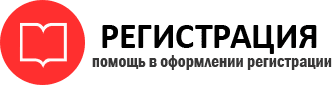 прописка в Советском id527413